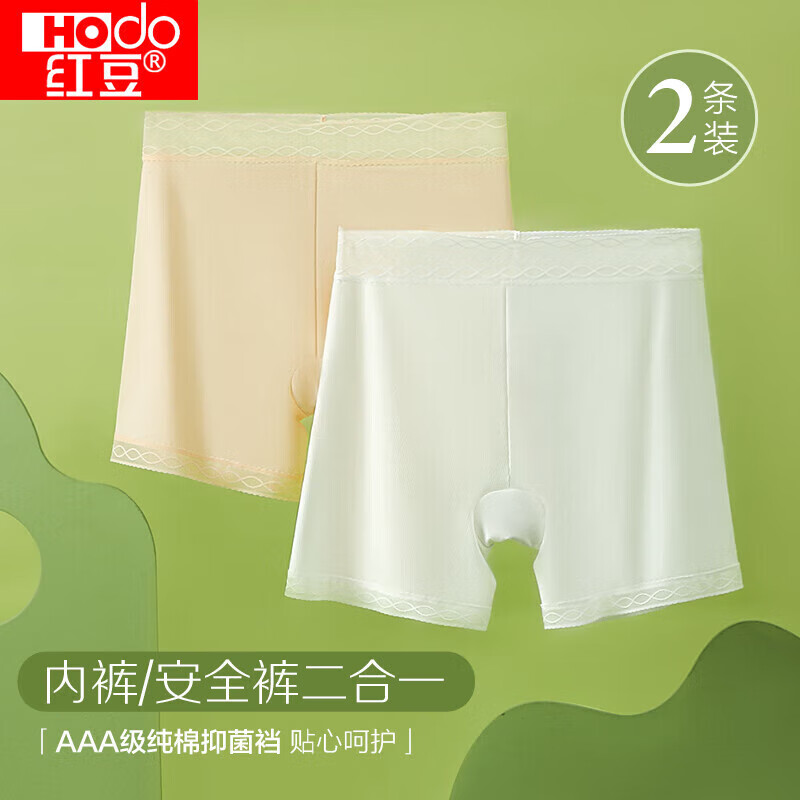 PLUS��Ա���춹��hongdou���ڿ�Ů�־������ɰ�ȫ���˿�޺۷��߹��׿�2��װC2-26��/��165