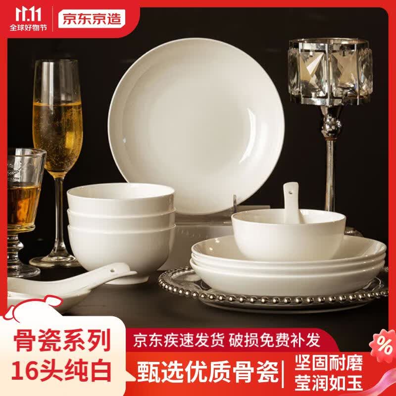 京东京造骨瓷餐具套装家用碗碟餐具套装饭碗盘子轻奢乔迁新居结婚16头纯白怎么样,好用不?