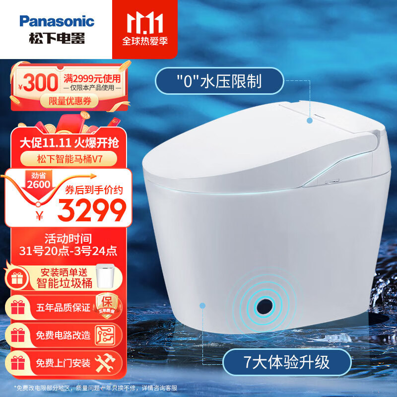 松下（Panasonic）即热式智能马桶V7 无水压限制 脚踢翻盖翻圈 分体式CHGJ724WC怎么看?