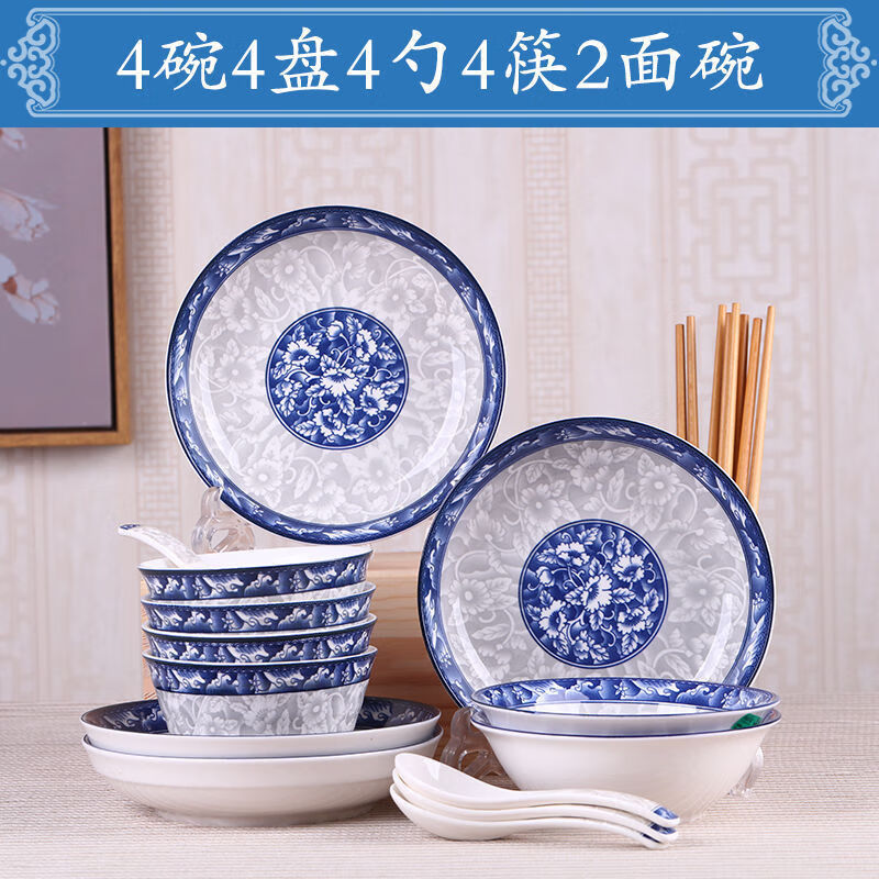 锅碗瓢盆地摊批式家青花碗碟菜盘子面碗大碗汤碗 青枝玉蔓4碗4盘4勺4