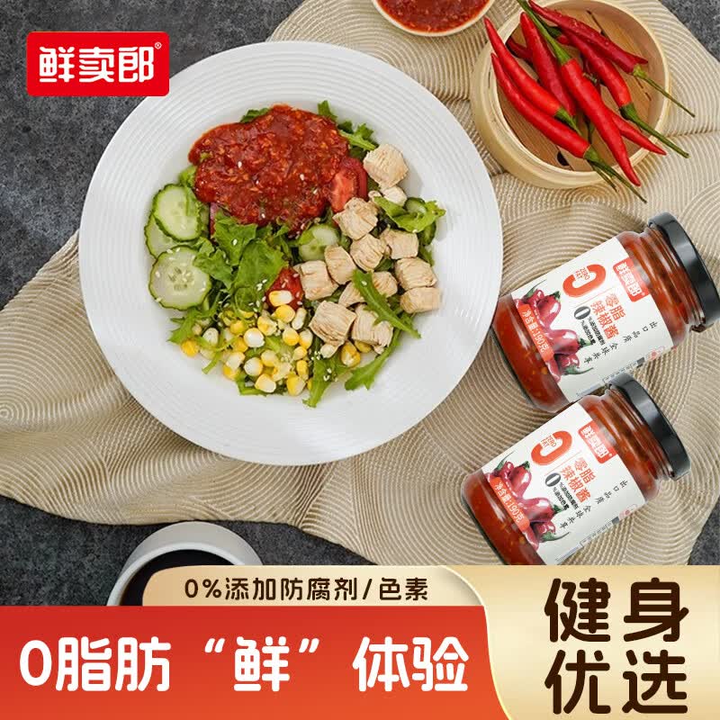 鲜卖郎0脂辣椒酱蒜蓉下饭菜轻食低脂健身香辣拌饭酱拌面酱190g*1瓶装