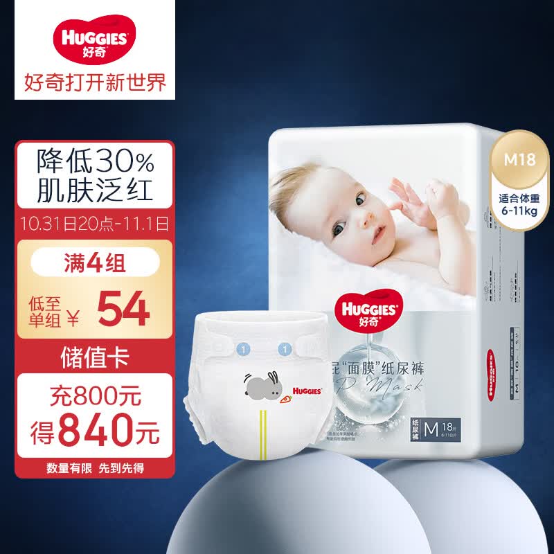 好奇好奇屁屁面膜纸尿裤招募装中号M18属于什么档次？