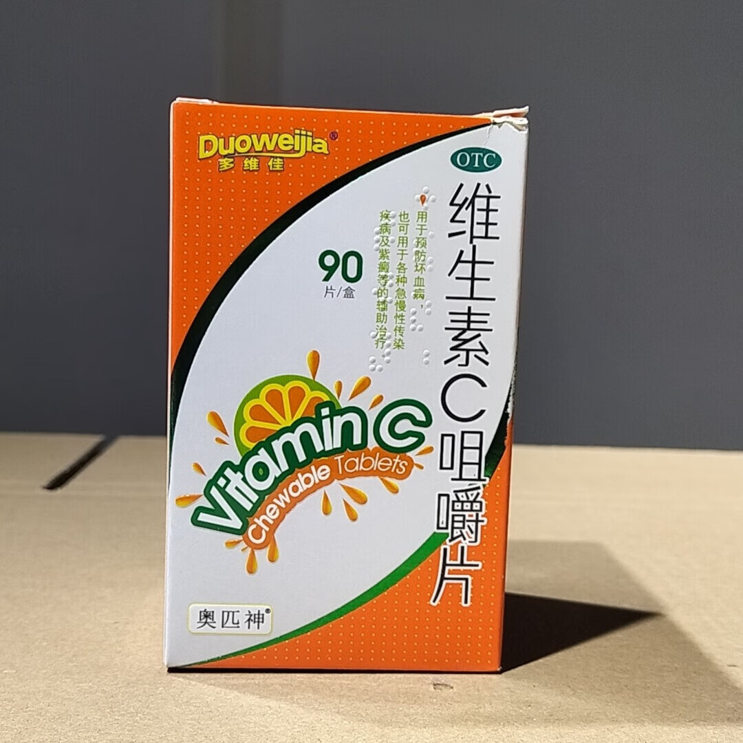 维生素c咀嚼片 0.1g*90片/盒