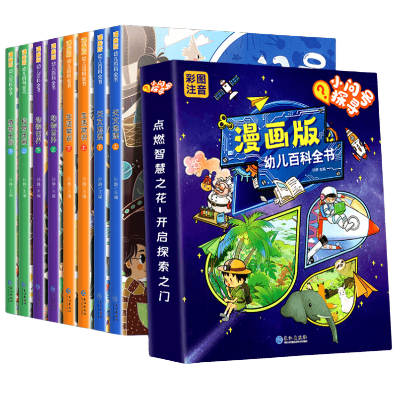 й׶ٿȫٿעȫ׹8 СѧͯȤζٶٿȫձ0-3-6ͯٿȫ׶ٶʶ֪ʶĵ汾Ȥζֲ԰֪ŷʮΪʲôϵʵ24.55Ԫ