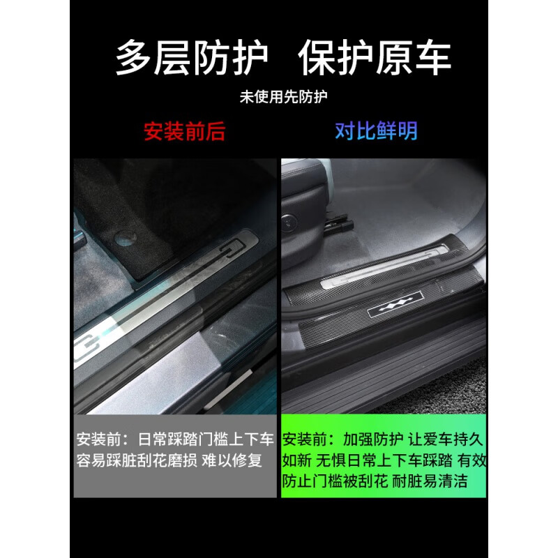 思迈依适用方程豹5碳纤纹门槛条改装方程豹8车门迎宾踏板后备箱护板门坎 豹8【内外门槛8件】abs碳纤纹 方程豹