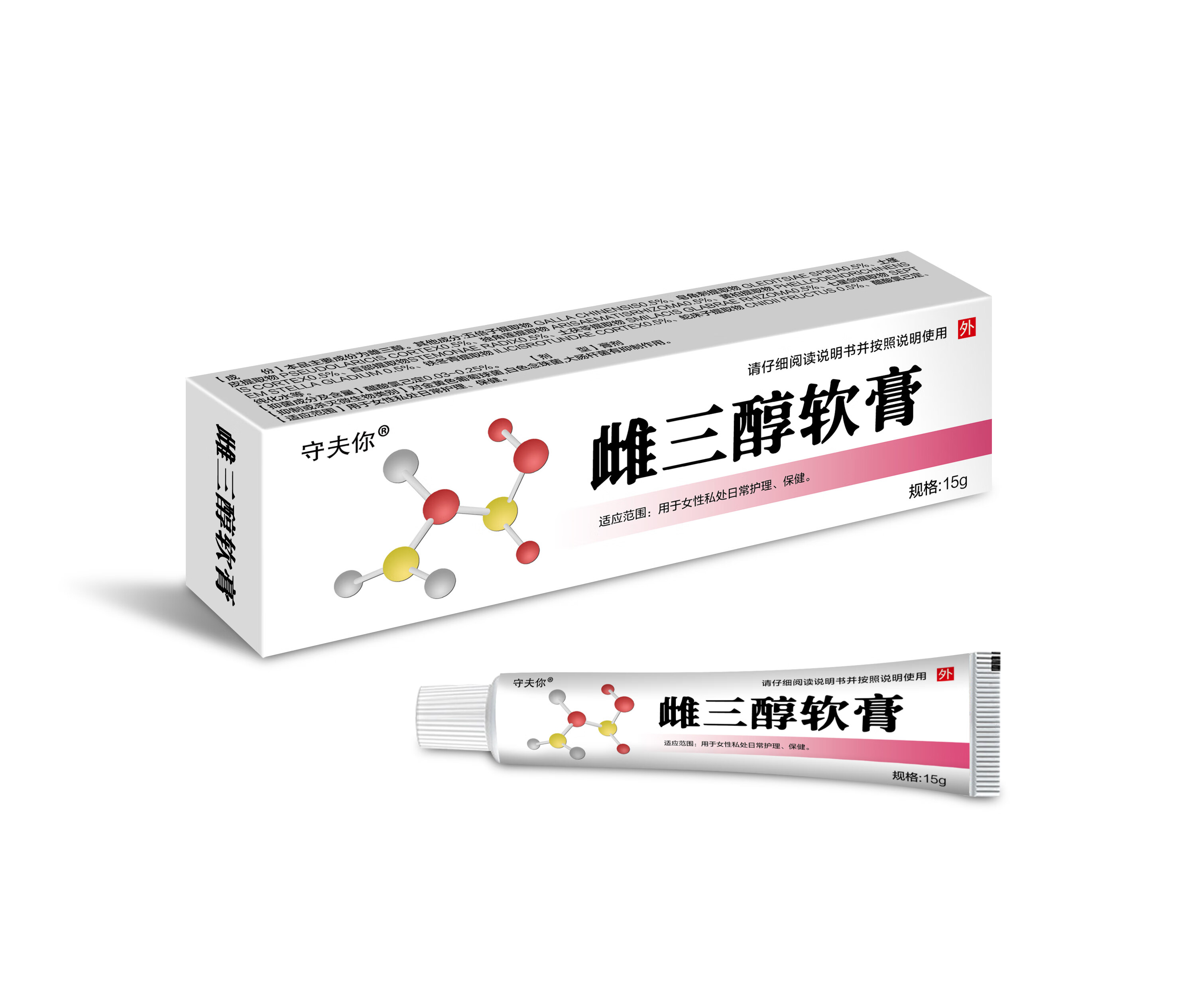守夫你雌三醇软膏乳膏雌干涩更年期私处雌激素补充可搭欧维婷 【3盒装】雌三醇软膏