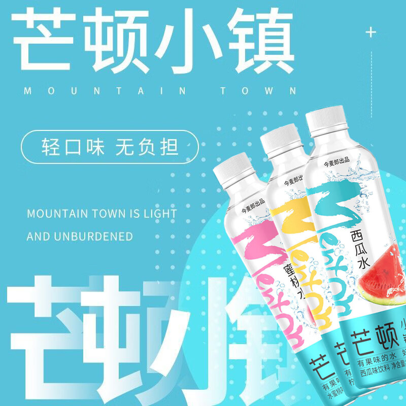 今麦郎芒顿小镇柠檬水500ml*24瓶青苹果蜜桃水果味饮料整箱 【12瓶】