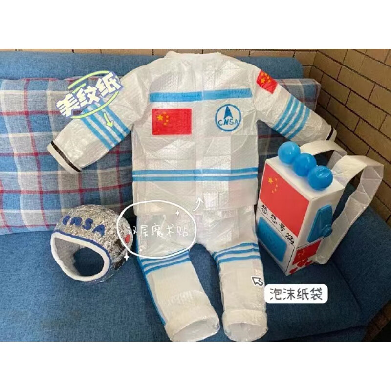 时装秀男生走秀环保材料手工衣服塑料气泡袋diy男童 宇航员上衣 裤子