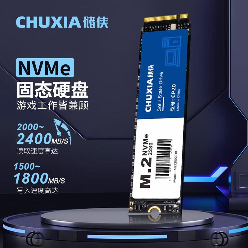 储侠（CHUXIA） SSD M.2笔记本固态硬盘台式机1TB高速nvme游戏内存扩容pcie3.0 512GB 高速读写                            