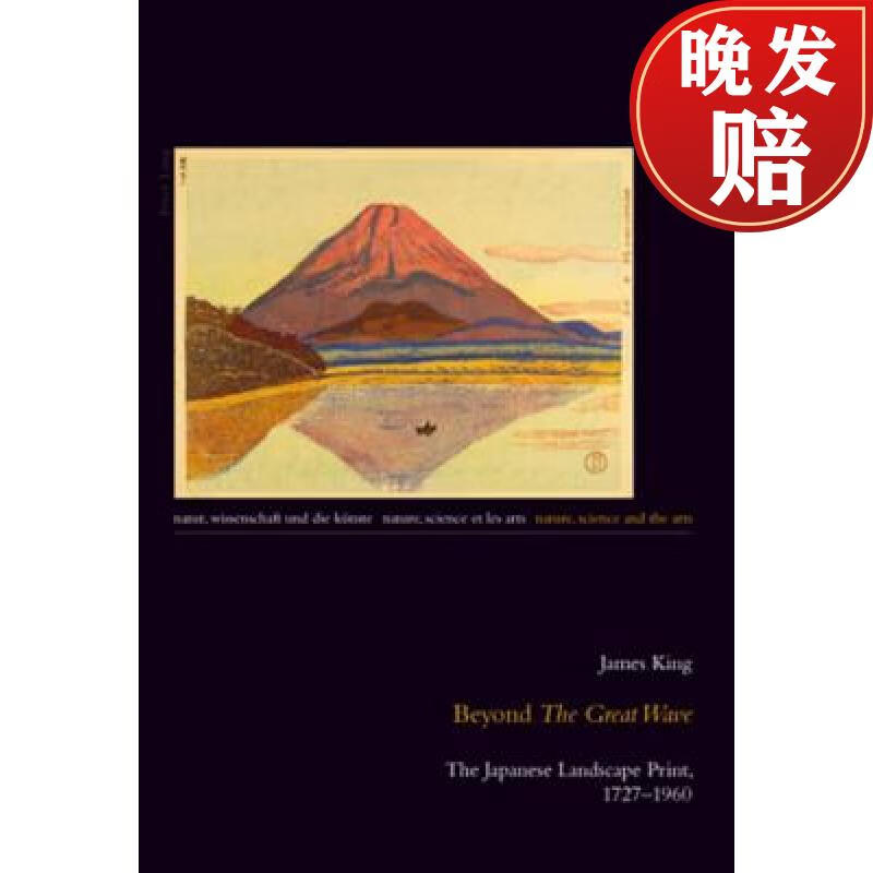 预订 beyond the great wave: the japanese landscape print, 1727