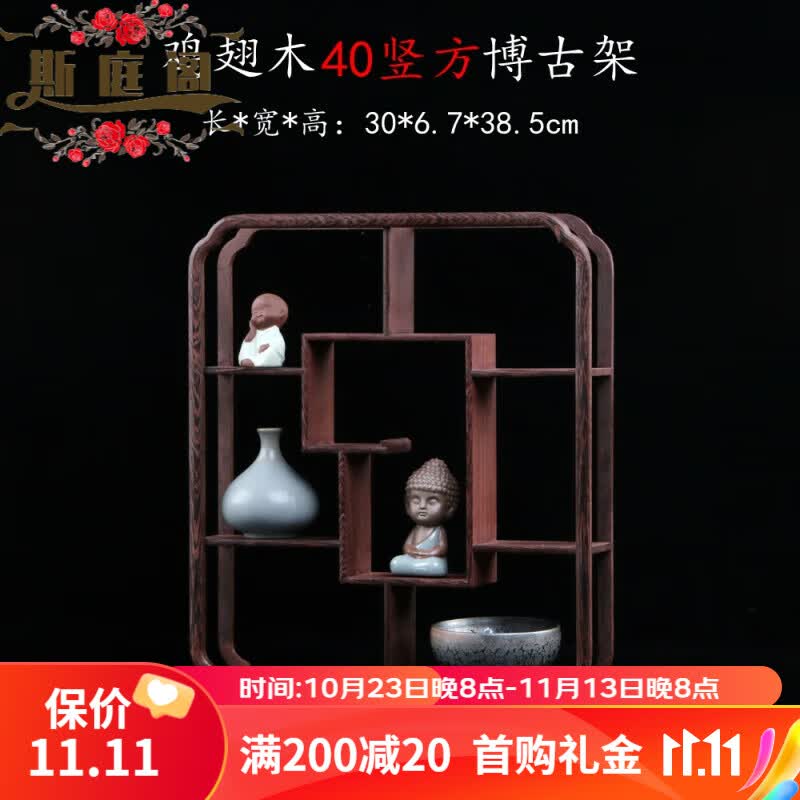斯庭阁茶壶架摆放架小博古架多宝架底座展示紫砂壶茶壶架子中式多宝阁鸡 40竖方 1米以下怎么看?