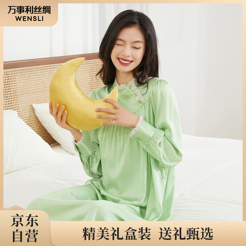 万事利wensli真丝睡衣女士睡裙100%桑蚕丝绸春夏家居服送女士情人节