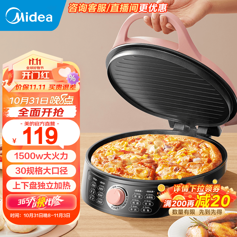 美的（Midea）电饼铛 家用双面加热电饼档煎饼锅 可做三明治 旋控式加深加大烤盘早餐机煎烤机烙饼锅WJH3002怎么样,好用不?