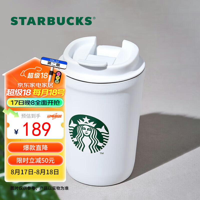 星巴克（Starbucks）雪地白女神款保温杯355ml咖啡杯子车载水杯男士保冷杯生日礼物