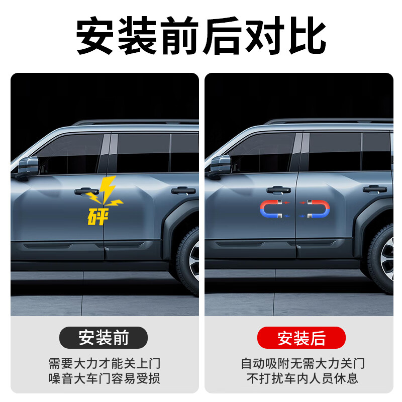 适用方程豹5电吸门静音吸合四门电吸无损安装智能电吸锁改装配件 方程豹5自动电吸门四门1套装 方程豹专车专用改装配件电