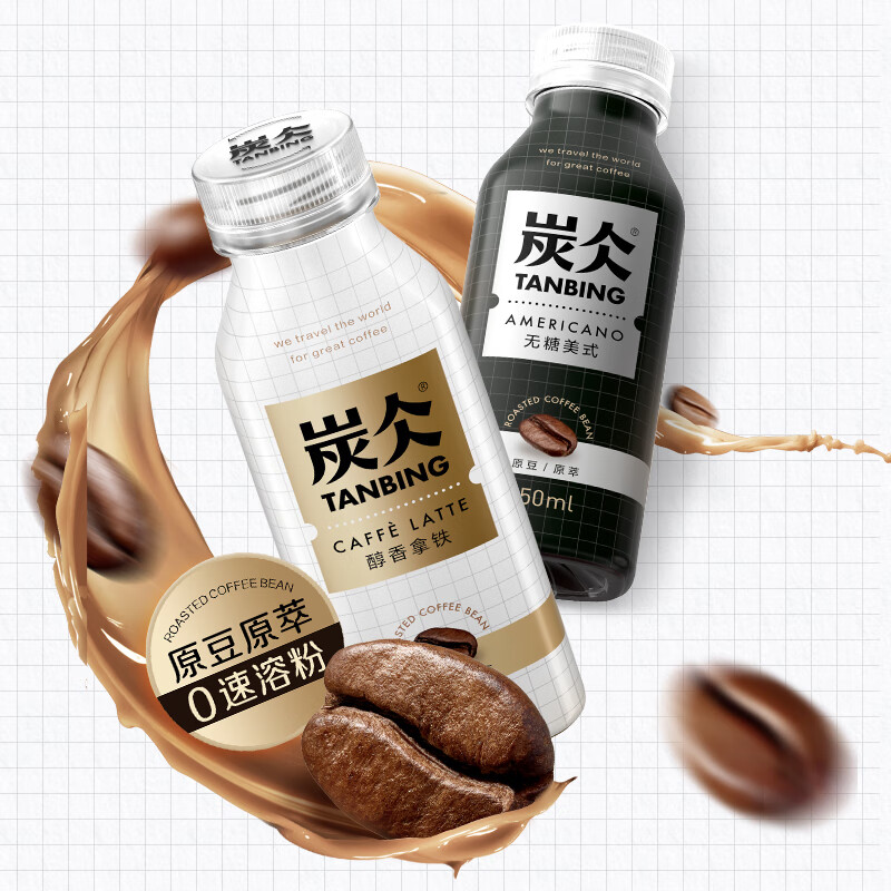 农夫山泉炭仌即饮浓咖啡饮料美式拿铁黑咖250/270/9