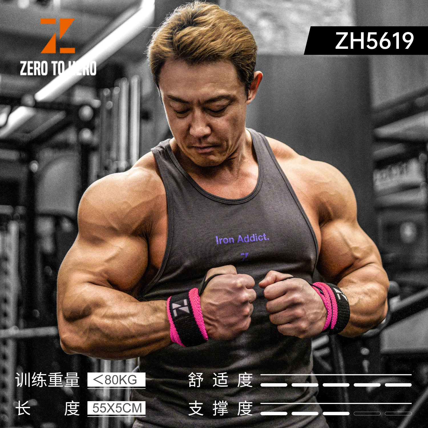 ZERO TO HERO健身护腕专业弹力缠绕绷带力量举大力士训练护具卧推助力带5506 5CM窄款/黑粉（柔软舒适）