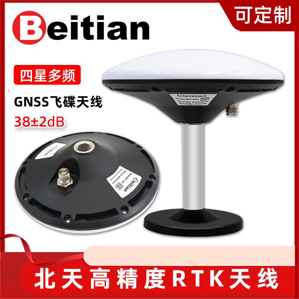 蘑菇头驾校驾考科二gnss天线bt-300 bt-300天线 四星多频 tnc-k接头