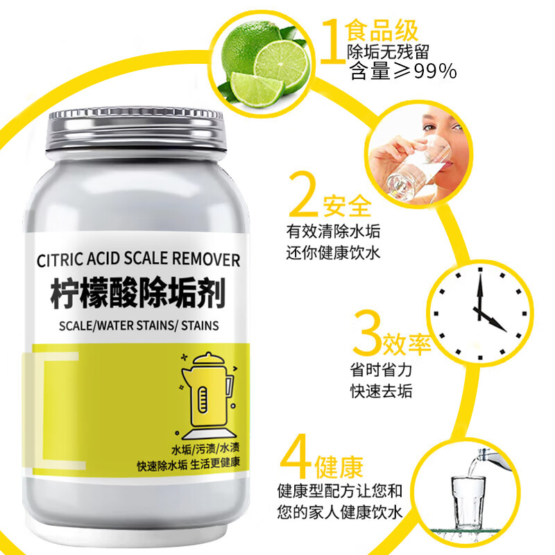 圣洁康 柠檬酸除垢剂食品级饮水机清洗剂电水壶杯去清除水垢清洁洗剂 茶垢清洁剂5瓶+柠檬酸除垢剂5瓶