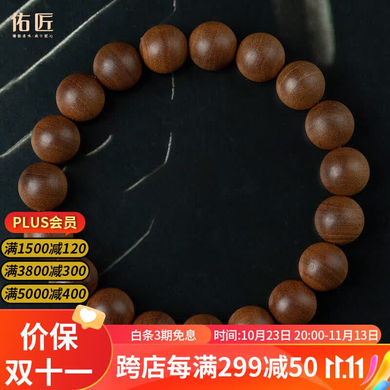佑匠檀香手串 檀香手串高性价比高么？