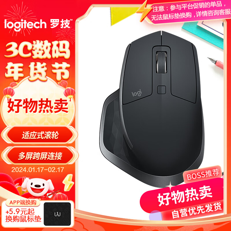 罗技（Logitech）MX Master 2S 鼠标 无线蓝牙鼠标 办公鼠标 右手鼠标 优联 儒雅黑 带无线2.4G接收器