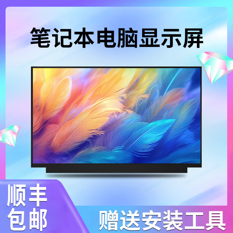 启巢dell戴尔14r n4010 n4020 n4030 m4040 n4050 n4110 液晶屏 显示