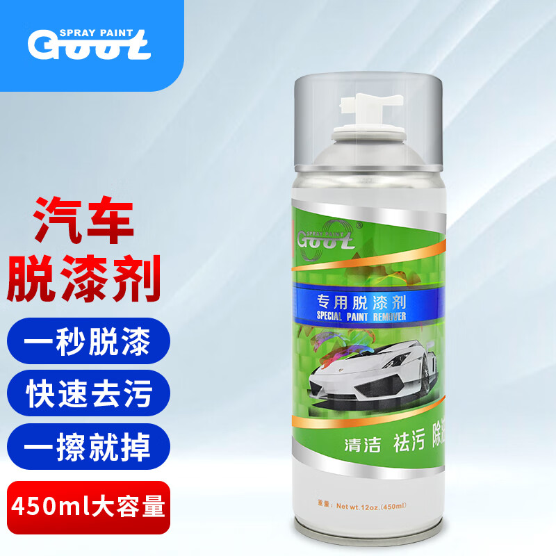 GOOT冈图汽车油漆飞漆去污脱漆剂450ML大容量飞漆强力去除漆面清洗剂 汽车脱漆剂 450ML