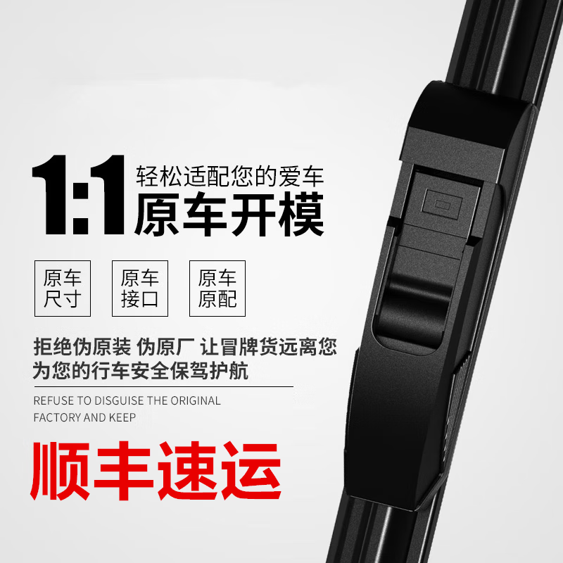 幻威 魏派WEY魏牌汽车雨刮片无骨24雨刷器23胶条22原车专用21款雨刮器 2024款 魏派VV5潮先颜先智先锋版擎先版