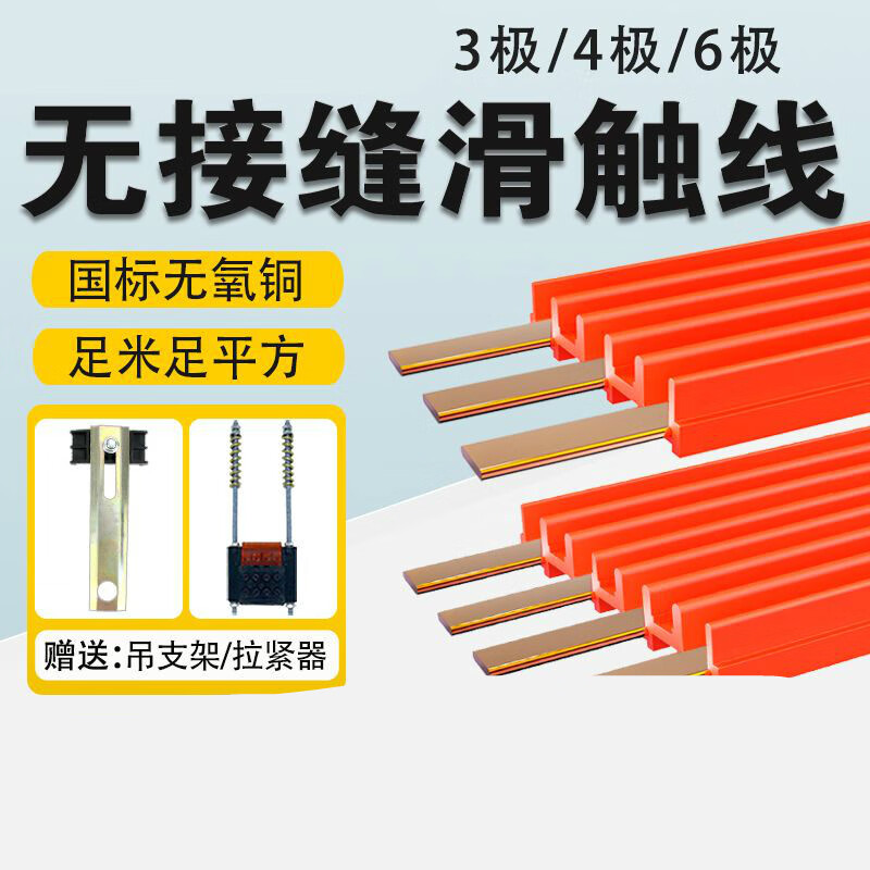国标无接缝滑触线3/4p/6极起重机天车行车安全滑线导电轨划线导轨
