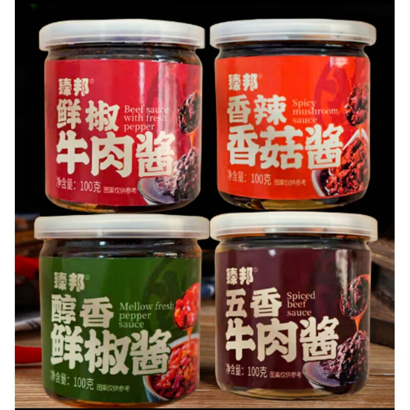 臻邦鲜椒牛肉酱下饭拌饭酱100g*8罐五香辣香菇酱卤黄牛拌面蘸料酱 4口味各2瓶(共8瓶)