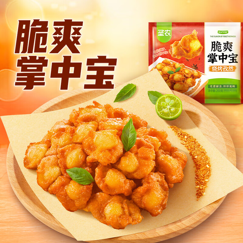 圣农爽脆掌中宝200g香辣味 夜宵烧烤 鸡脆骨膝软骨空气炸锅半成品
