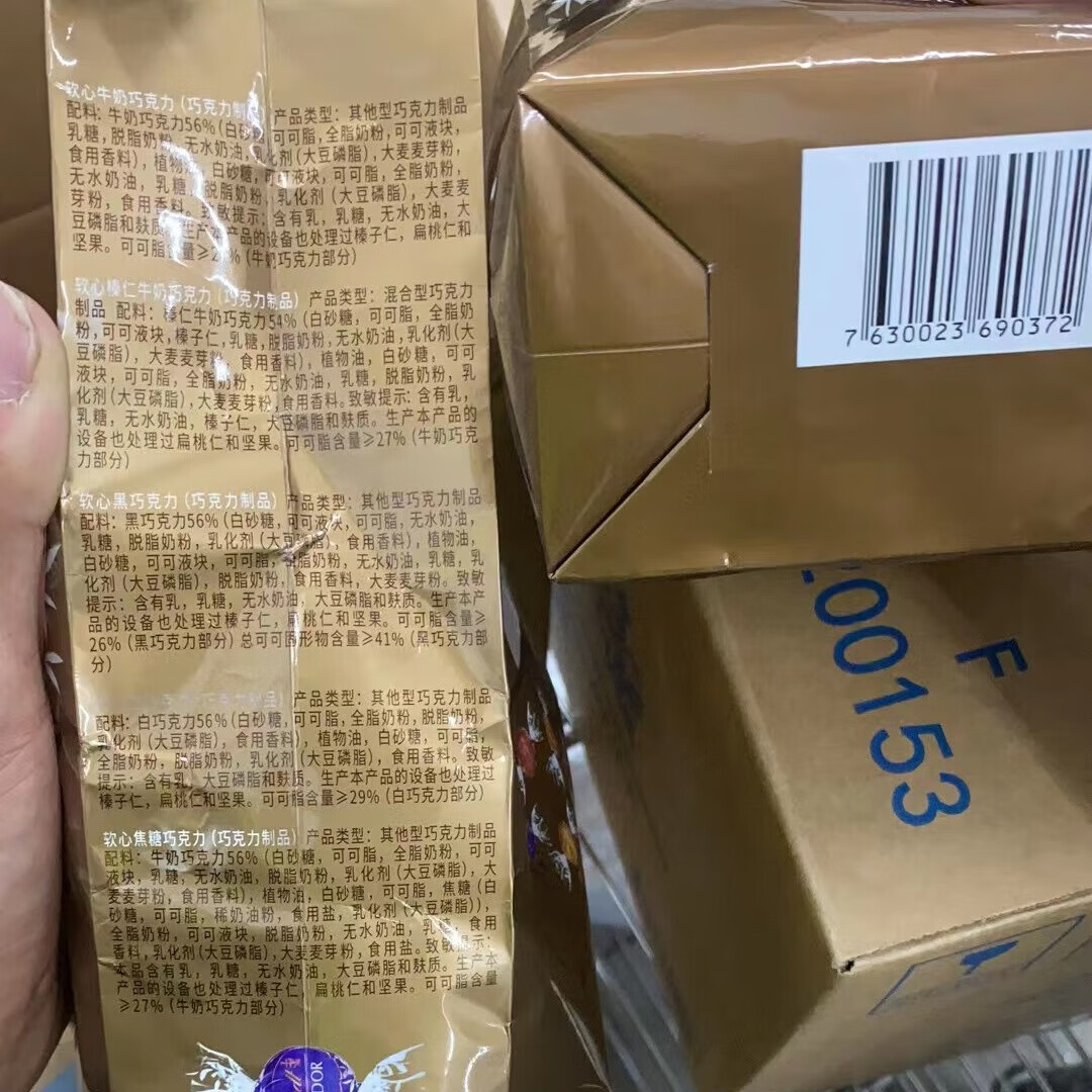瑞士莲Lindt软心精选巧克力分享装600g请问2019年的发的货品生产日期是多少时候的？