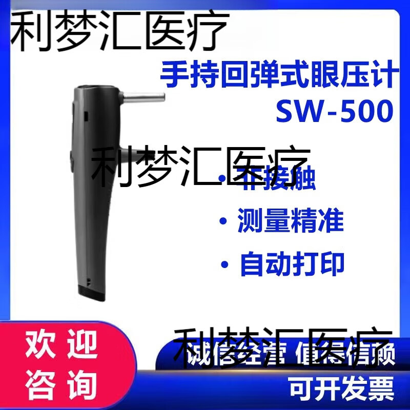 回弹式眼压计 回弹式眼压计手持非接触式眼科角膜弹性分析眼压测量仪