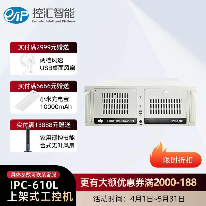 eip控汇【酷睿2代/3代】IPC-610L工控机B75工业主板工业电脑 服务器主机替换研华工控机 i5-2500四核3.3GHz 8G内存/2TB硬盘