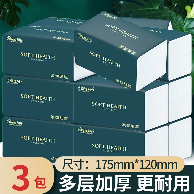 新逸风（XINYIFENG）抽纸卫生纸加厚面巾纸木浆抽纸家庭装抽取式纸巾 5层 210张*3包