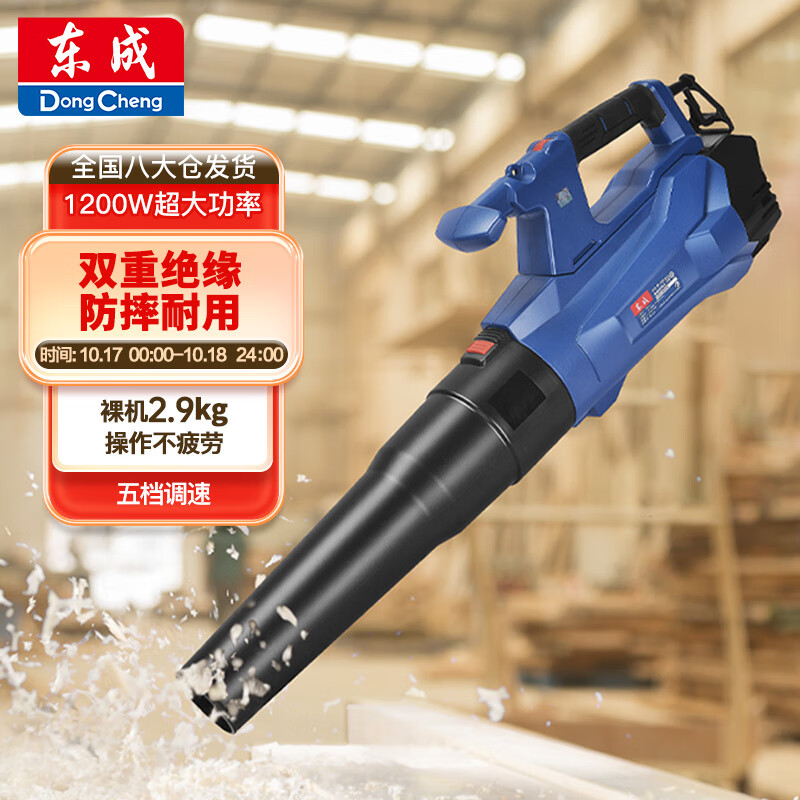 东成吹风机大功率Q1F-FF-120大功率灭火园林树叶吹风机怎么样,好用不?