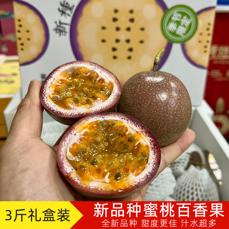 独爱(duar)【新品】百香果苮食金都3号紫皮纯甜多汁香气大果3斤礼