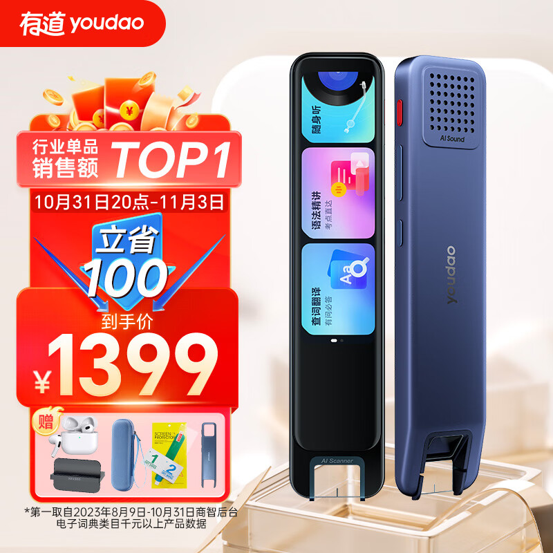 网易有道词典笔X6Pro 点读笔英语学习翻译神器 电子词典翻译笔扫描笔 翻译机单词笔扫读笔 百种语言翻译器属于什么档次？