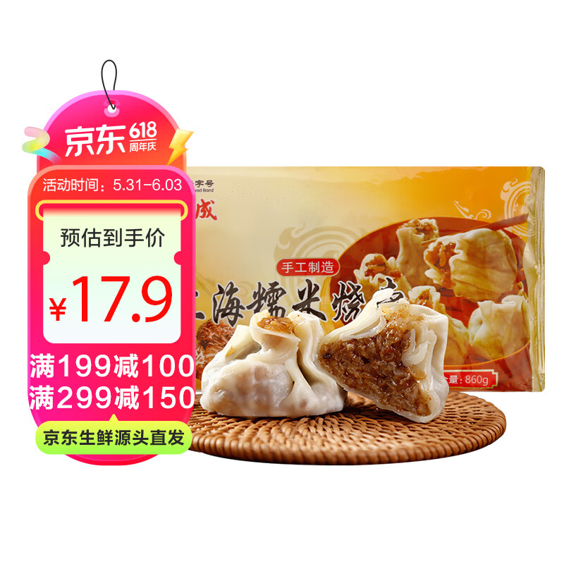 沈大成 上海糯米烧卖860g（24个  手工烧麦 儿童早餐 早点 面点）