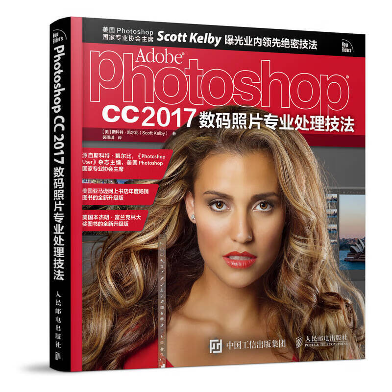 【正版现货】photoshop cc 2017 数码照片专业处理技法 扫二维码下载