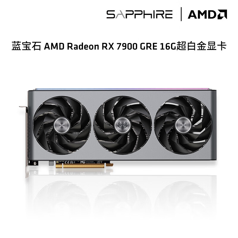蓝宝石 AMD RADEON RX 7900 GRE极地 超白金 游戏台式机电脑主机独立显卡 RX7900 GRE 16G 超白金