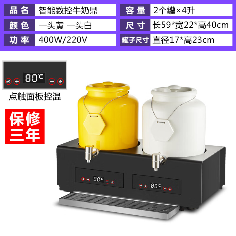 塔瑪拉自助餐陶瓷牛奶鼎電加熱咖啡鼎酒店早餐豆?jié){茶水保溫桶飲料果汁鼎 4升雙頭黃白色/智能款 可開發(fā)票