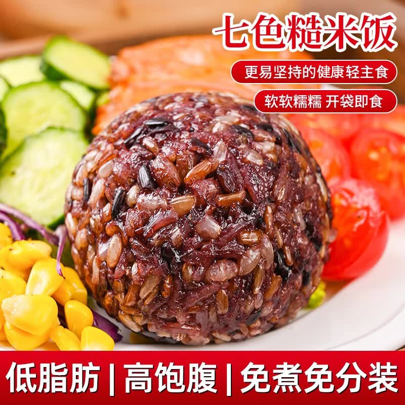 倍绝开袋即食七色糙米饭团三0无糖精主食卡减低脂代餐饱腹肥粗粮健身 七色糙米饭团25袋【囤货装】