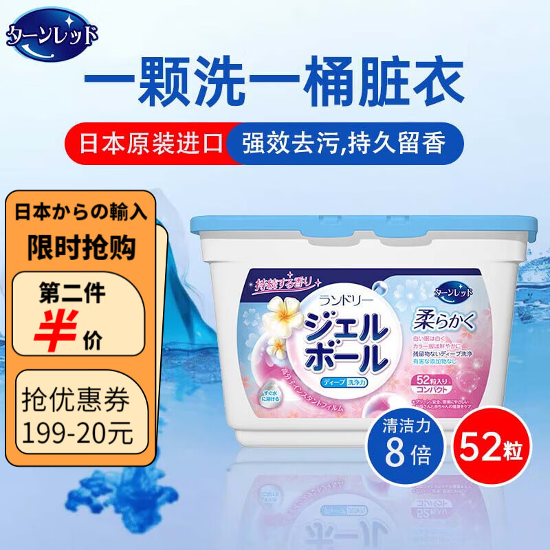 京东京东爆品 2024-01-16 - 第4张  | 最新购物优惠券