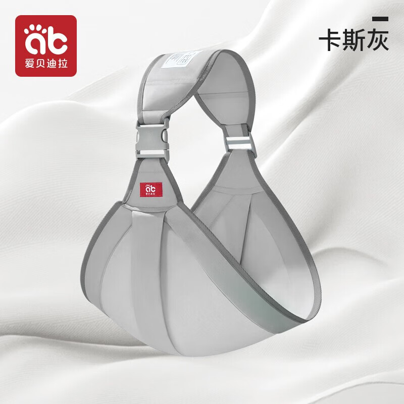 爱贝迪拉 婴儿背带 新生儿前抱式 宝宝外出简易横抱小月龄出行抱娃神器 【京东仓发/四季款】灰色-纯棉【护脊横抱+防“O”腿】