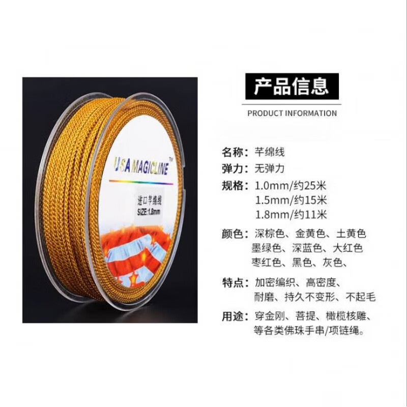 泽彩星月菩提线绳无弹力芊绵线耐磨曼波绳文玩绳金刚子108 1.0mm【黑色】约18米