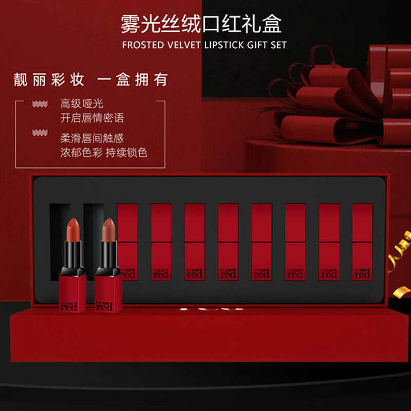 tdl复古中国风red口红套装哑光时尚芭莎口红10支礼盒装套盒女朋友老 1