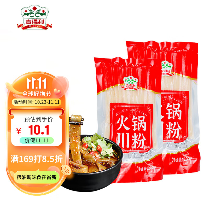 吉得利 重庆宽粉条苕粉条火锅川粉速食酸辣粉 麻辣烫炖菜食材400g使用感如何?