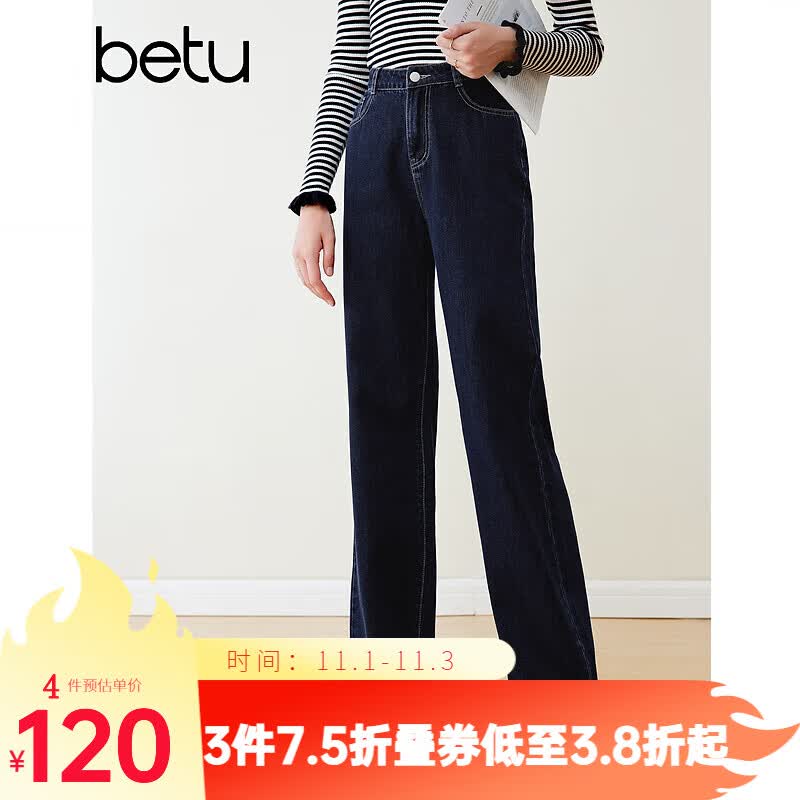 百图betu女装2023冬季新款牛仔裤百搭高腰显瘦直筒阔腿裤女2311T55 深牛仔蓝 L高性价比高么？