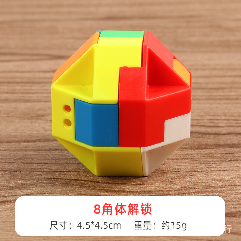 利欧贝孔明锁球形鲁班锁塑料早教儿童拼插装创意组拆装休闲学生训练